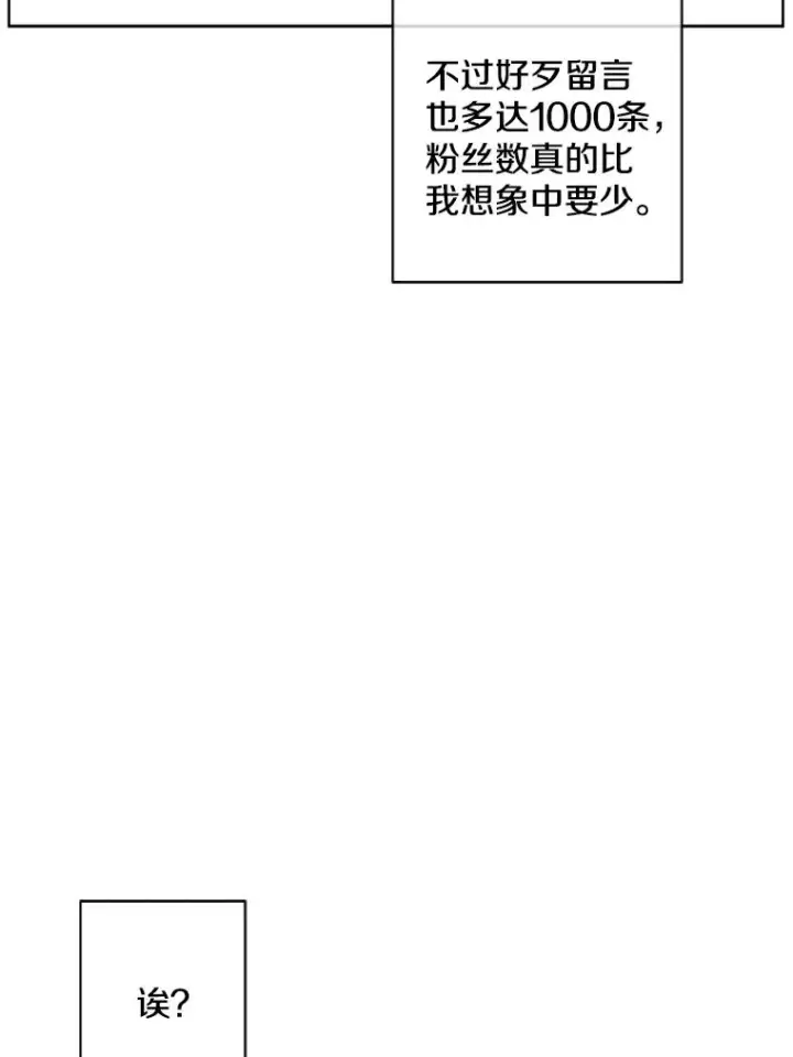 漫画《我在小说里当无赖》70.猎人之夜第54张图