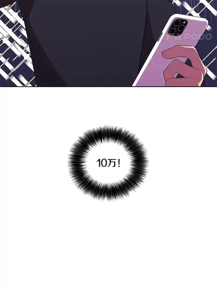 漫画《我在小说里当无赖》70.猎人之夜第57张图