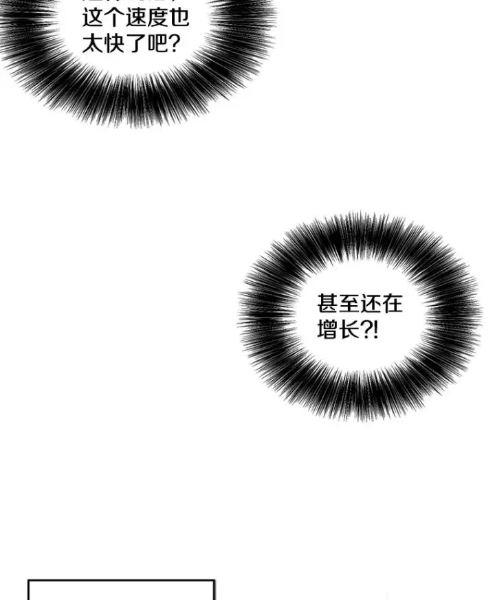 漫画《我在小说里当无赖》70.猎人之夜第59张图
