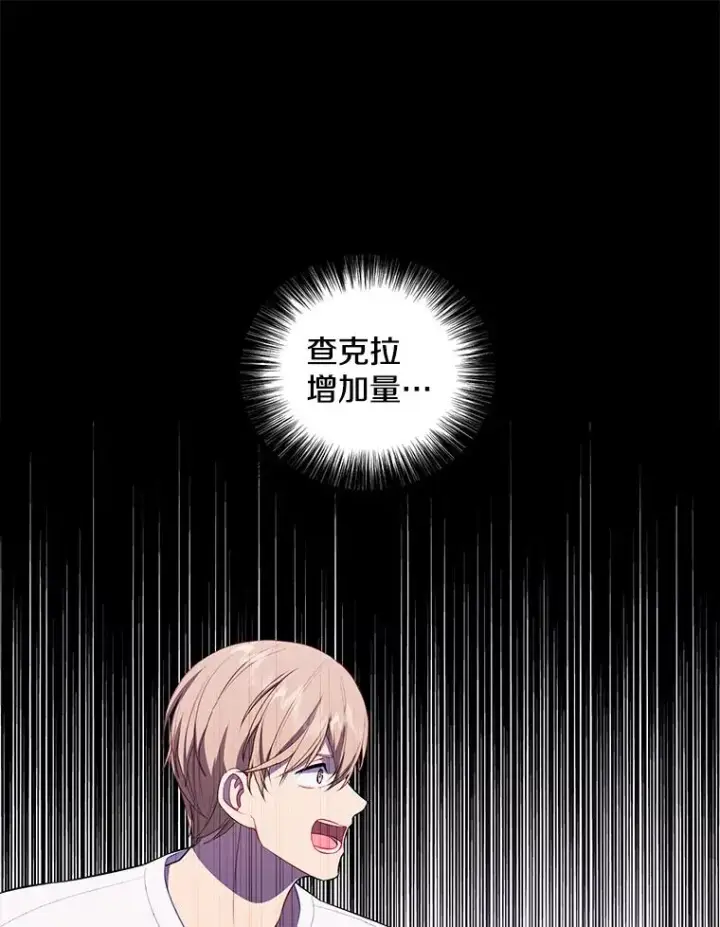 漫画《我在小说里当无赖》70.猎人之夜第6张图