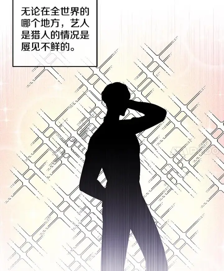 漫画《我在小说里当无赖》70.猎人之夜第60张图