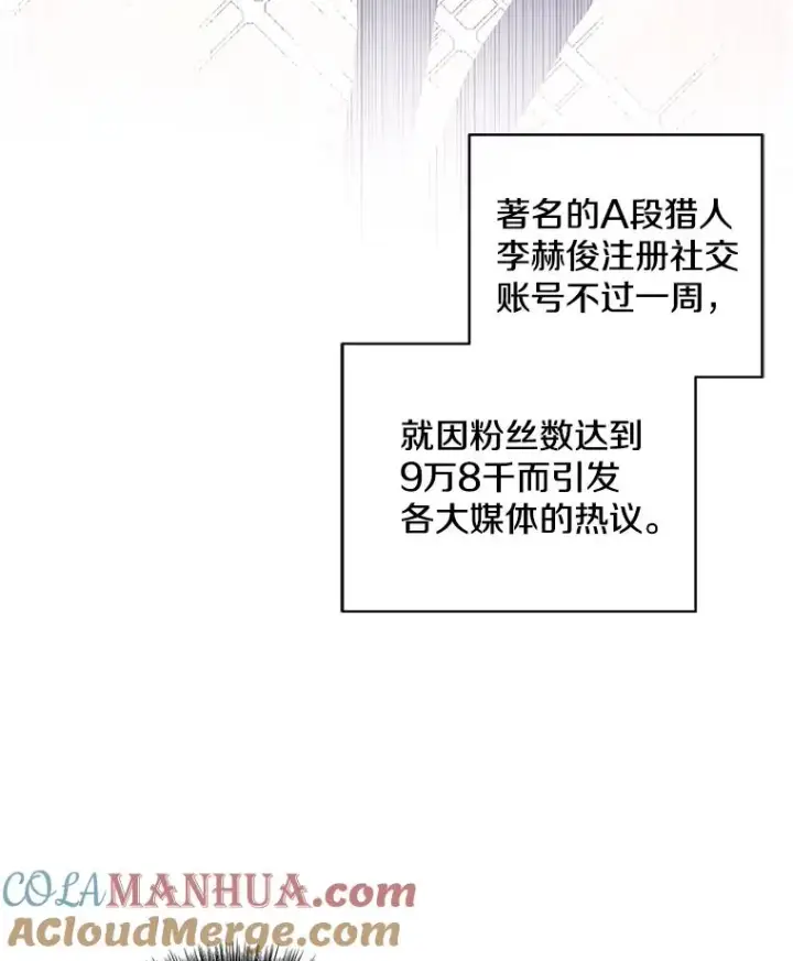漫画《我在小说里当无赖》70.猎人之夜第61张图