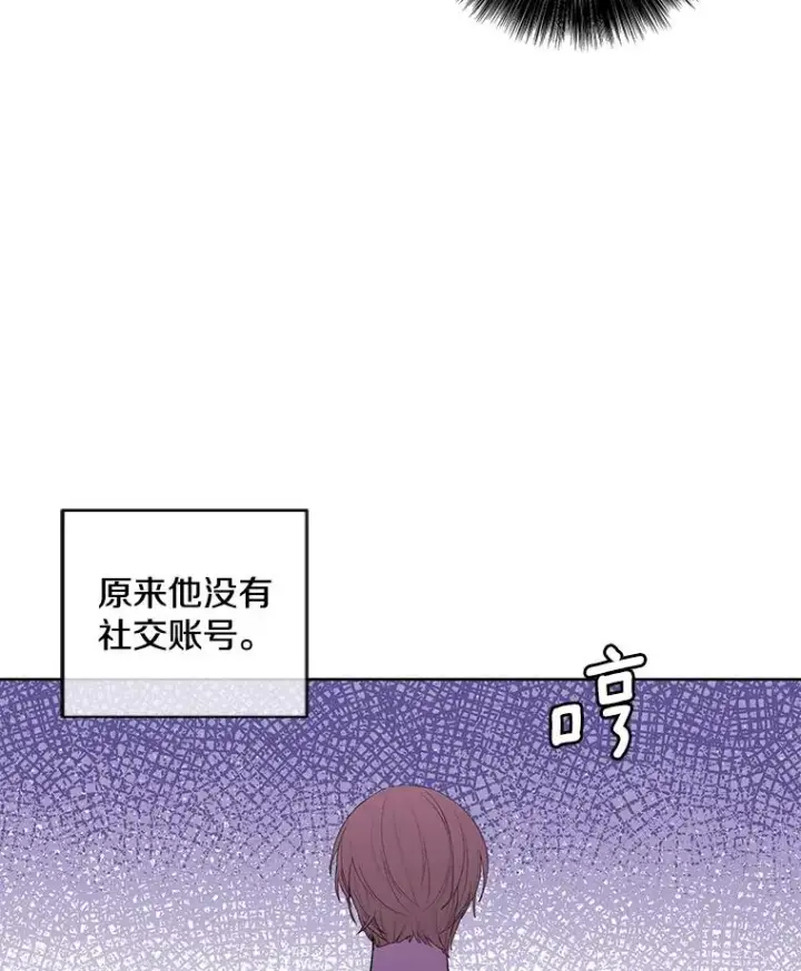 漫画《我在小说里当无赖》70.猎人之夜第63张图