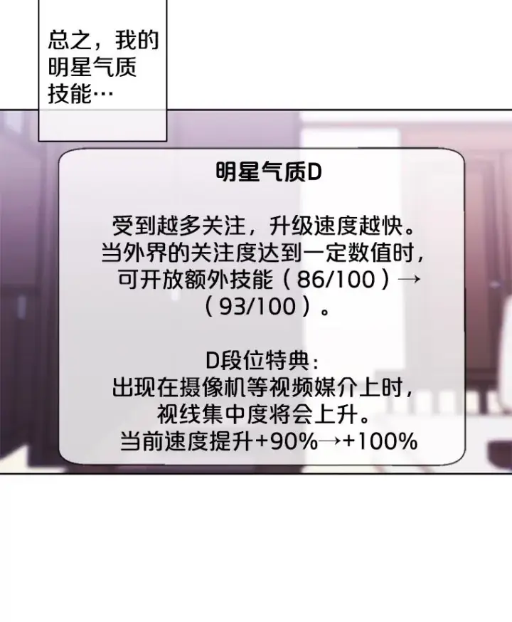 漫画《我在小说里当无赖》70.猎人之夜第65张图