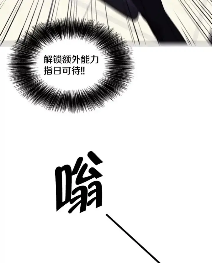 漫画《我在小说里当无赖》70.猎人之夜第68张图