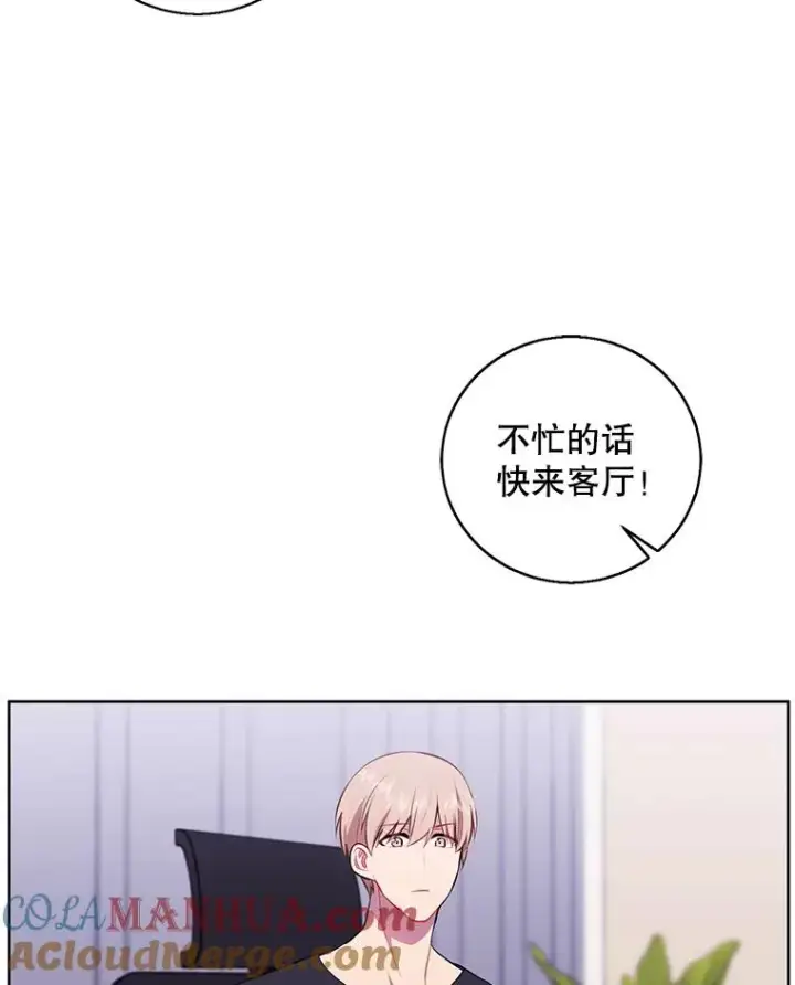 漫画《我在小说里当无赖》70.猎人之夜第73张图