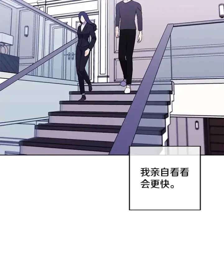漫画《我在小说里当无赖》70.猎人之夜第75张图