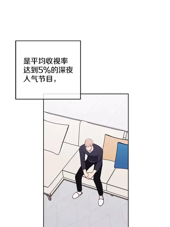 漫画《我在小说里当无赖》70.猎人之夜第78张图