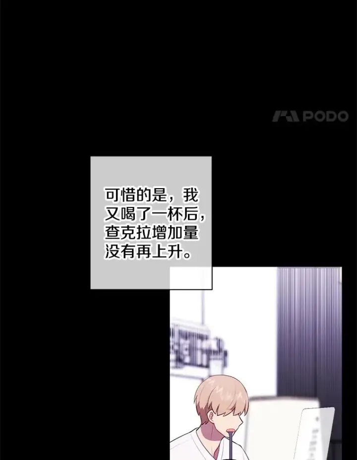 漫画《我在小说里当无赖》70.猎人之夜第8张图