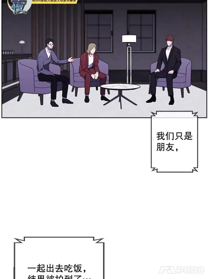 漫画《我在小说里当无赖》70.猎人之夜第80张图