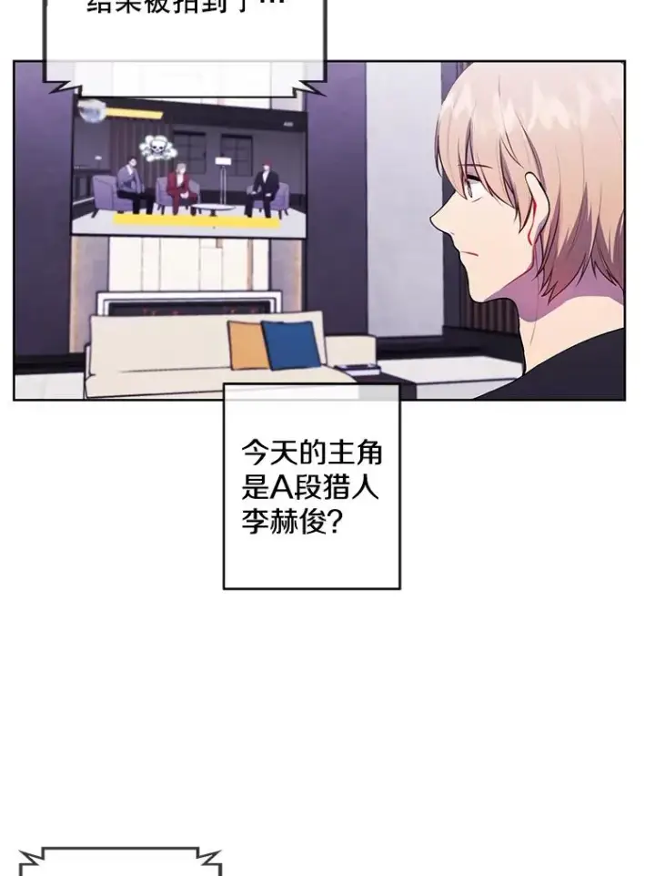 漫画《我在小说里当无赖》70.猎人之夜第81张图