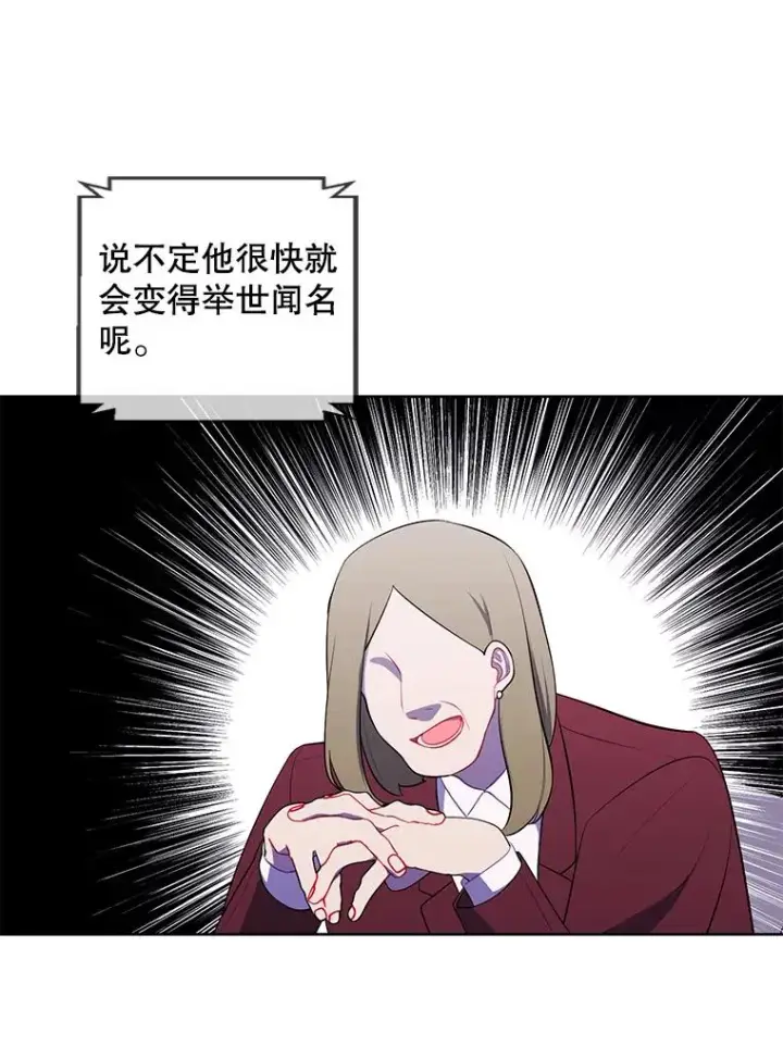 漫画《我在小说里当无赖》70.猎人之夜第83张图