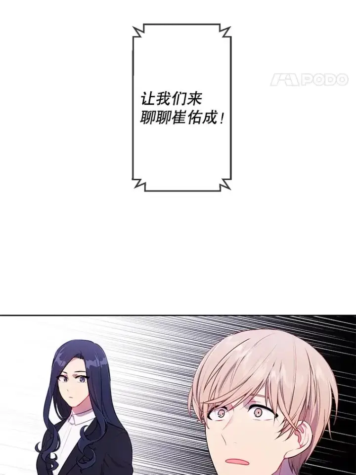 漫画《我在小说里当无赖》70.猎人之夜第84张图