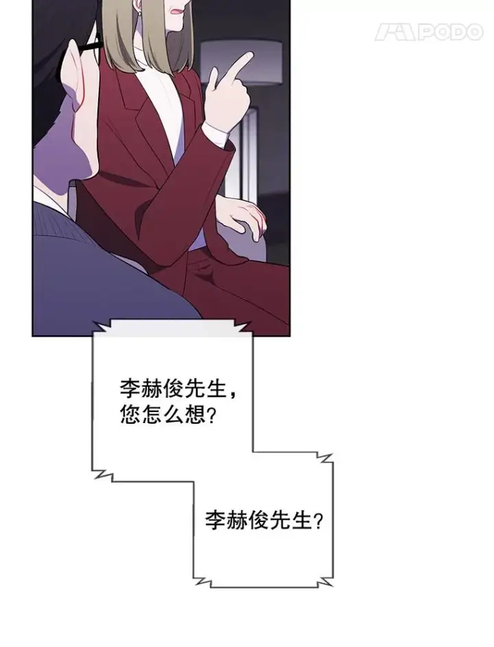 漫画《我在小说里当无赖》71.日蚀公会第11张图