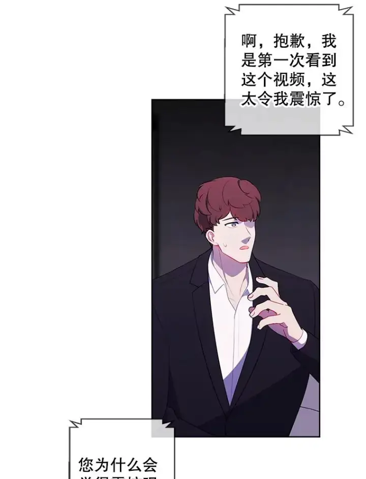 漫画《我在小说里当无赖》71.日蚀公会第12张图