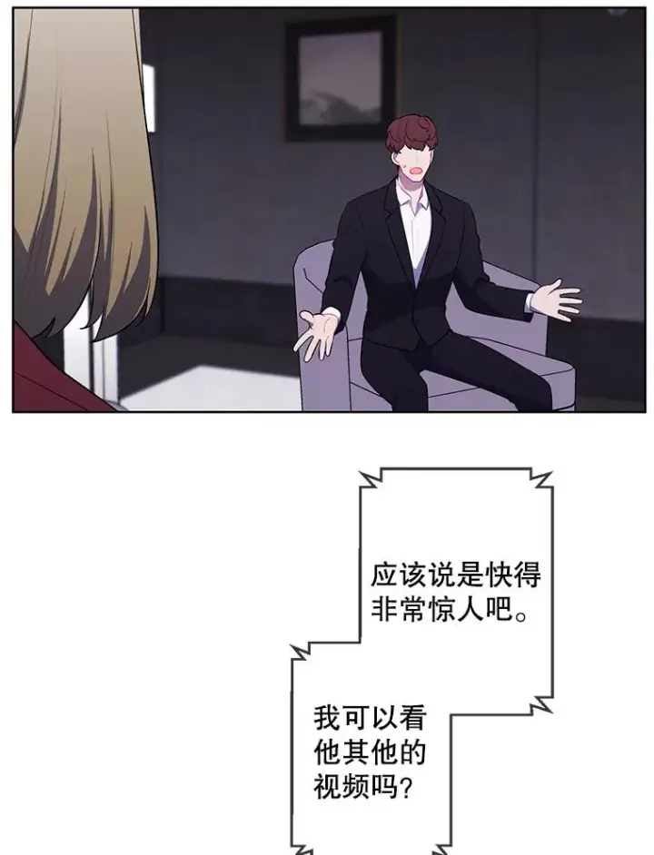 漫画《我在小说里当无赖》71.日蚀公会第15张图