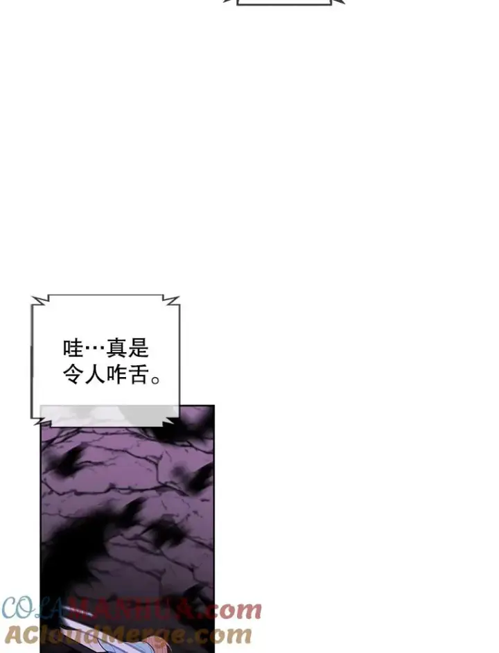 漫画《我在小说里当无赖》71.日蚀公会第16张图