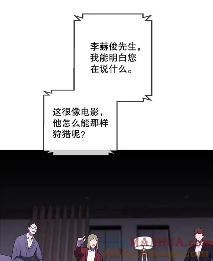 漫画《我在小说里当无赖》71.日蚀公会第19张图