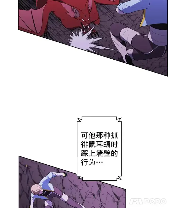 漫画《我在小说里当无赖》71.日蚀公会第21张图