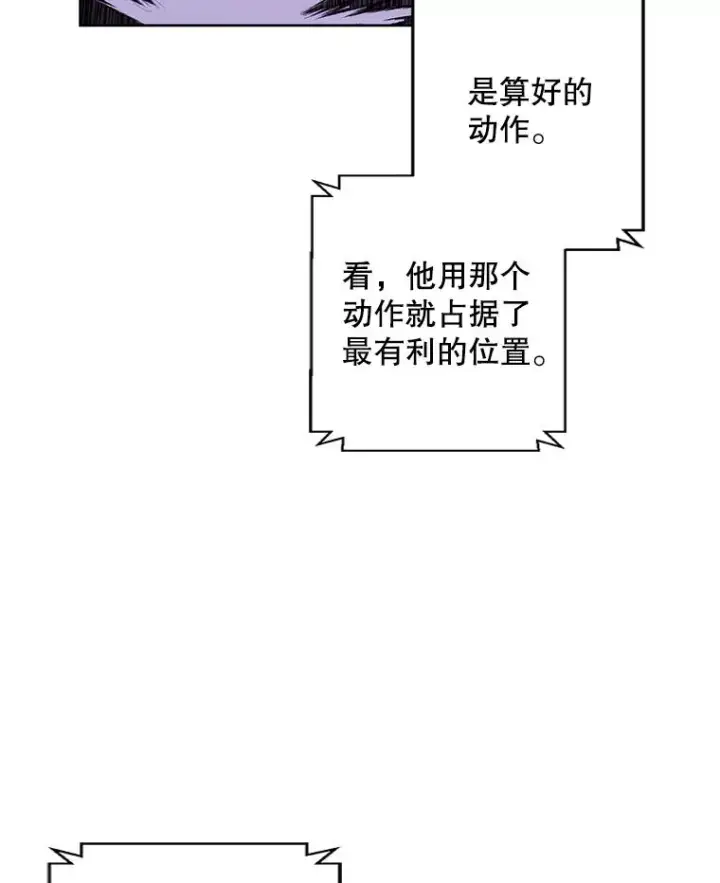 漫画《我在小说里当无赖》71.日蚀公会第23张图