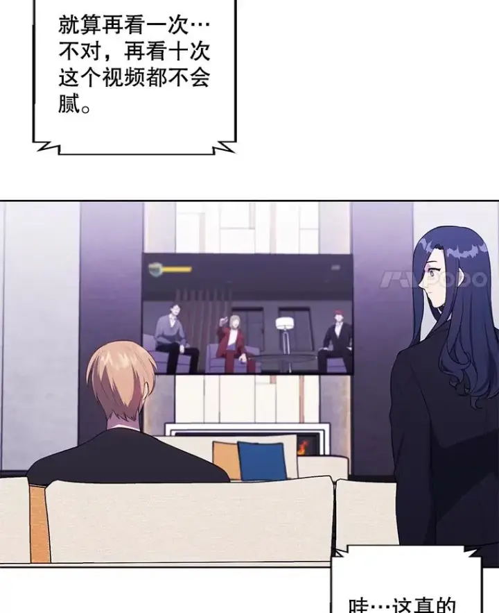 漫画《我在小说里当无赖》71.日蚀公会第24张图