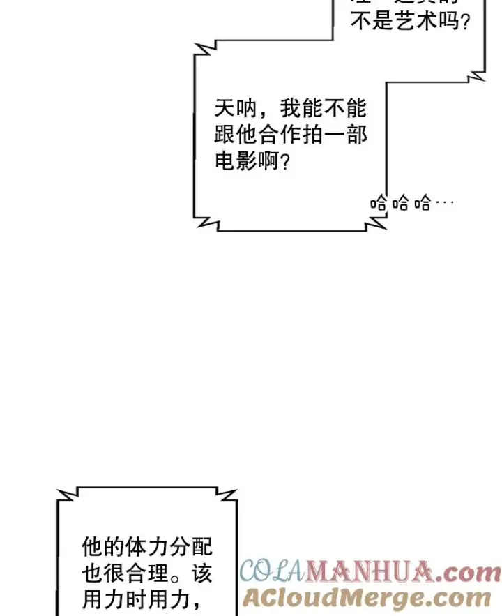 漫画《我在小说里当无赖》71.日蚀公会第25张图