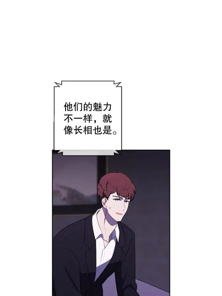 漫画《我在小说里当无赖》71.日蚀公会第32张图