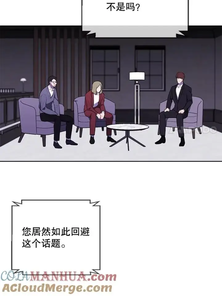漫画《我在小说里当无赖》71.日蚀公会第34张图