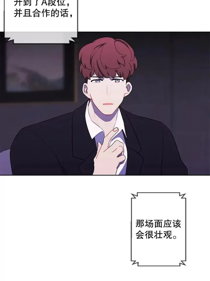 漫画《我在小说里当无赖》71.日蚀公会第38张图