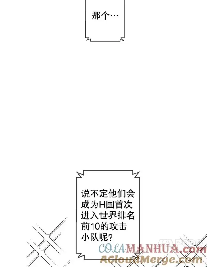 漫画《我在小说里当无赖》71.日蚀公会第40张图