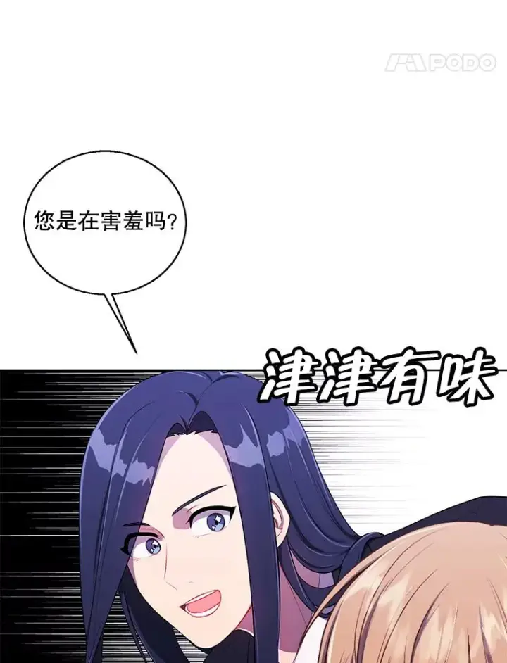 漫画《我在小说里当无赖》71.日蚀公会第54张图