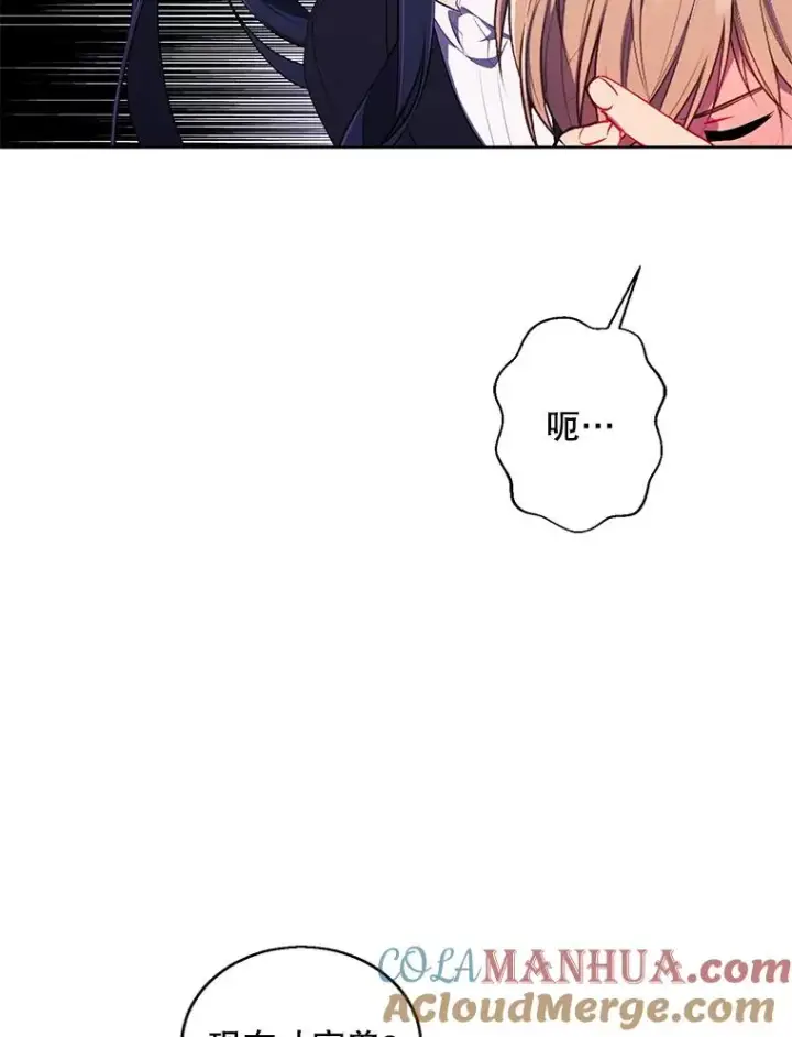 漫画《我在小说里当无赖》71.日蚀公会第55张图