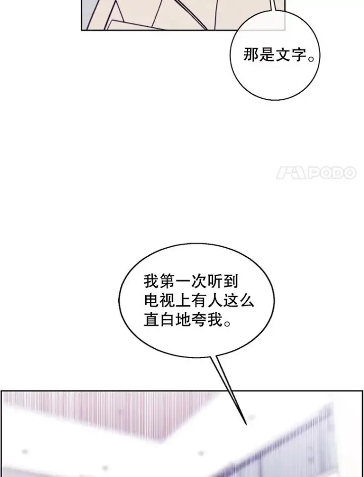 漫画《我在小说里当无赖》71.日蚀公会第57张图