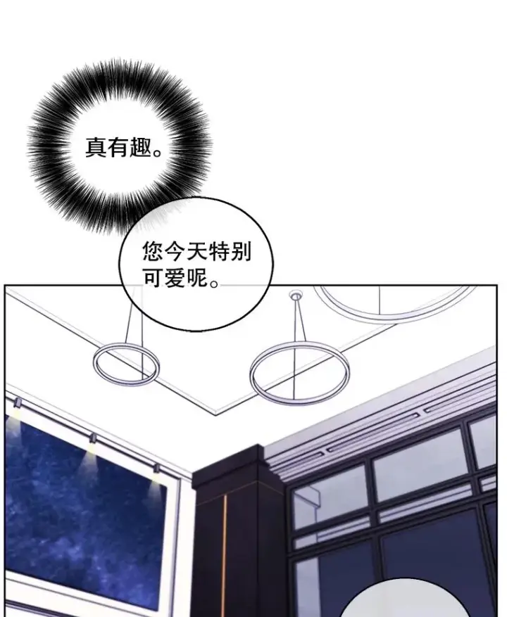 漫画《我在小说里当无赖》71.日蚀公会第59张图