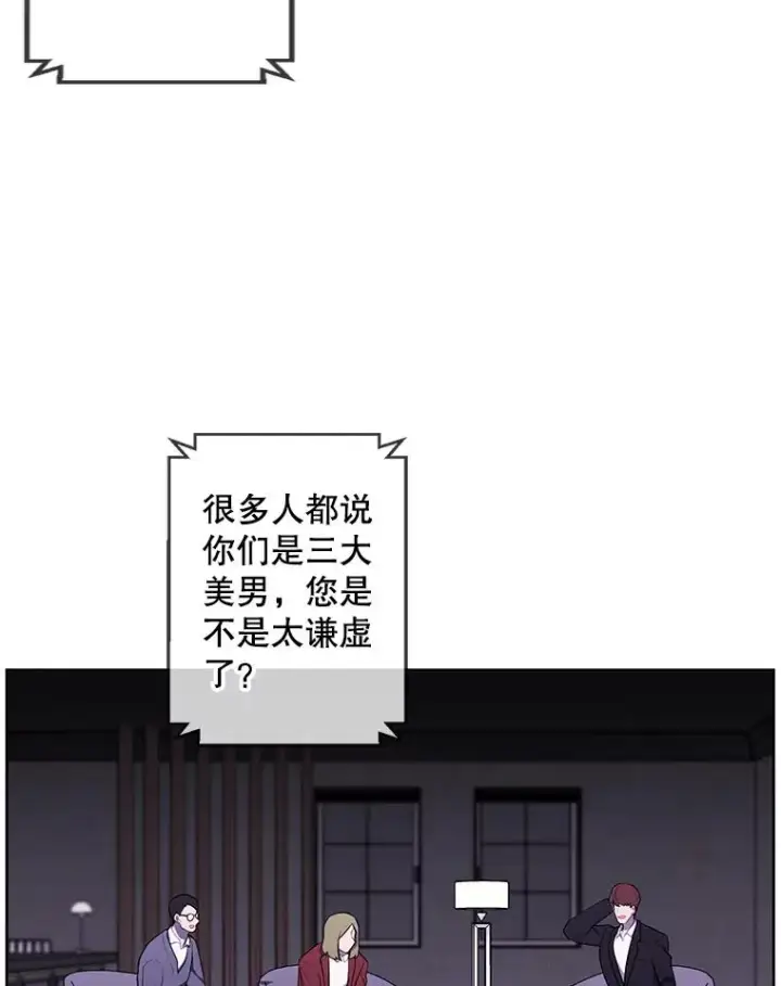 漫画《我在小说里当无赖》71.日蚀公会第6张图