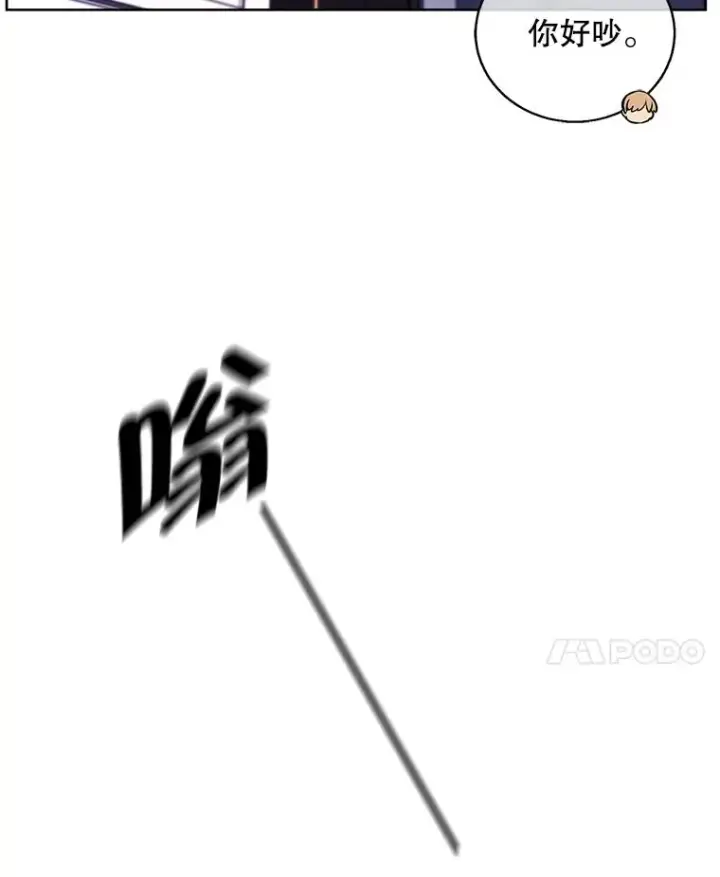 漫画《我在小说里当无赖》71.日蚀公会第60张图