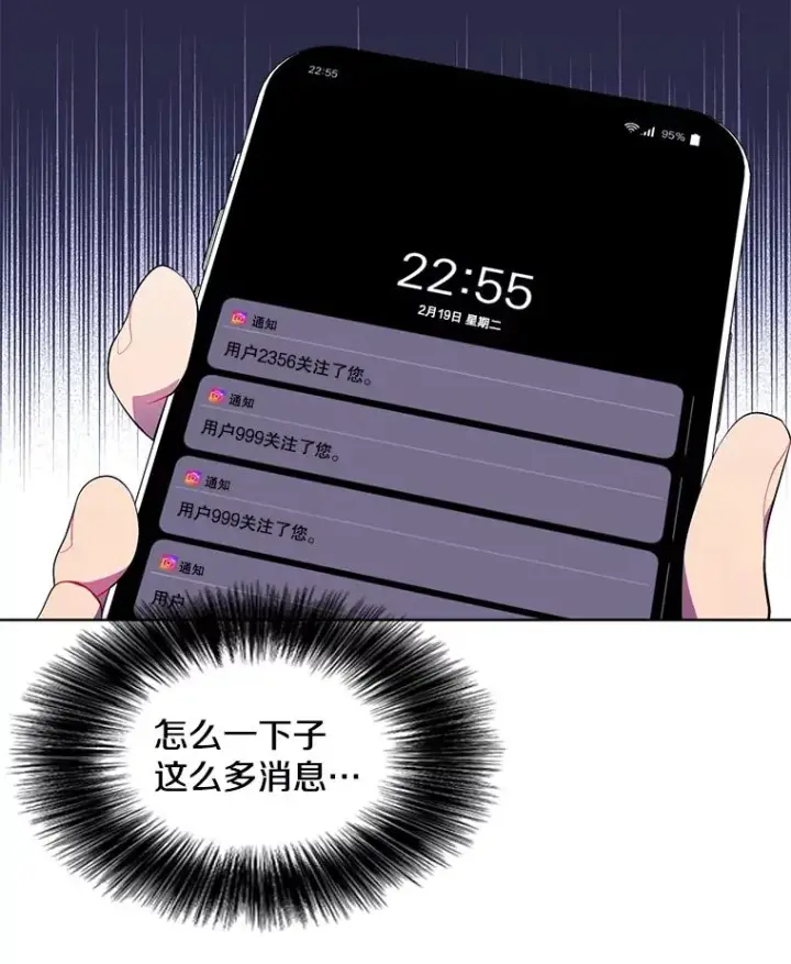 漫画《我在小说里当无赖》71.日蚀公会第63张图