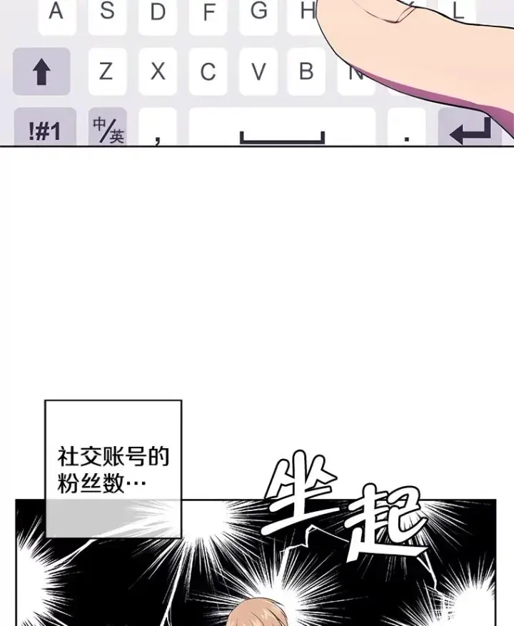 漫画《我在小说里当无赖》71.日蚀公会第65张图