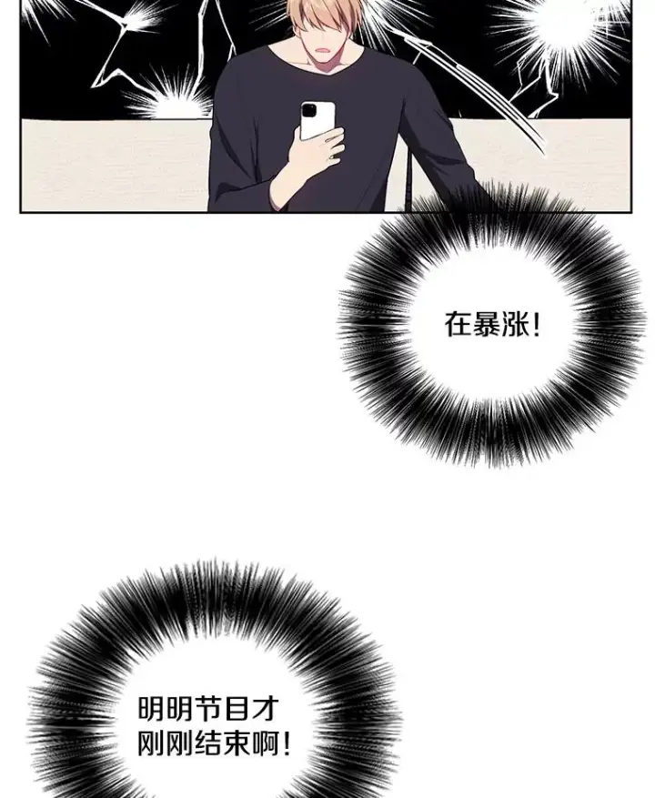 漫画《我在小说里当无赖》71.日蚀公会第66张图