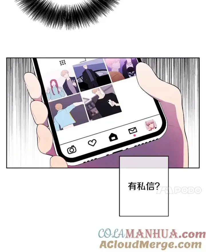 漫画《我在小说里当无赖》71.日蚀公会第67张图