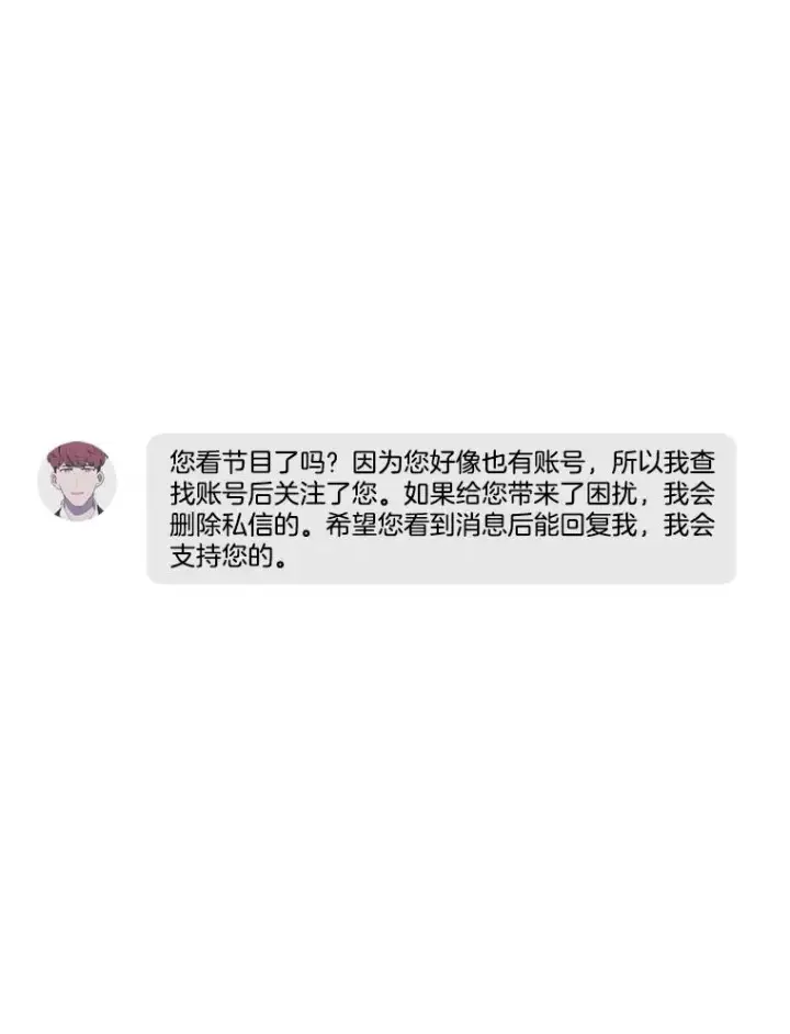漫画《我在小说里当无赖》71.日蚀公会第68张图