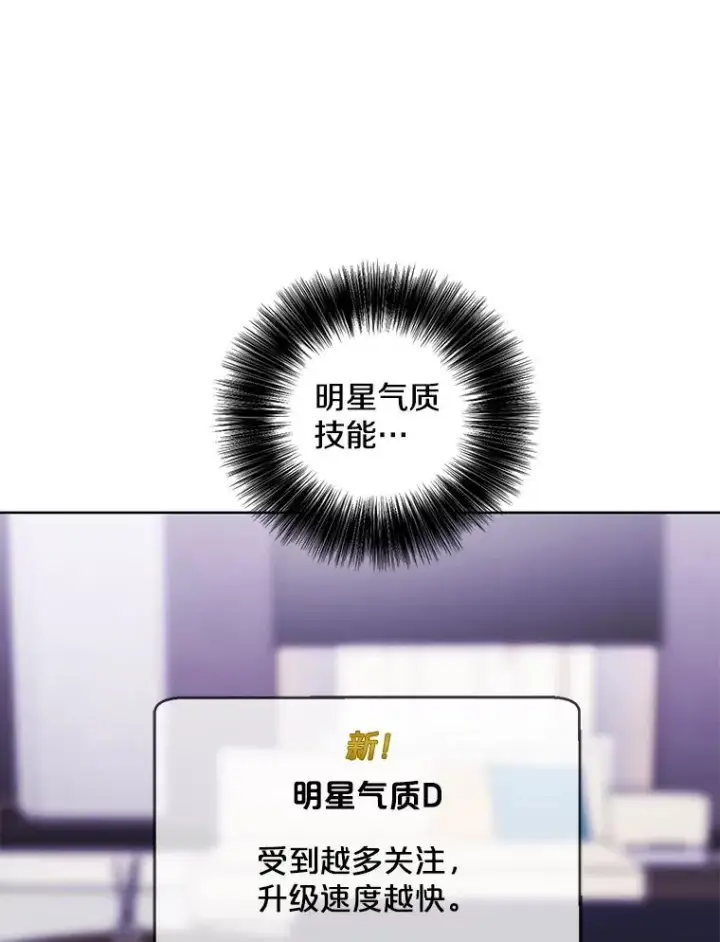 漫画《我在小说里当无赖》71.日蚀公会第72张图