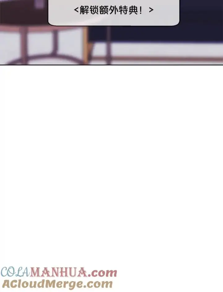 漫画《我在小说里当无赖》71.日蚀公会第73张图
