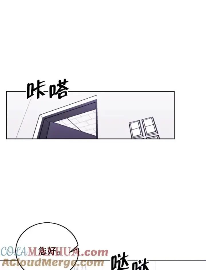 漫画《我在小说里当无赖》71.日蚀公会第76张图