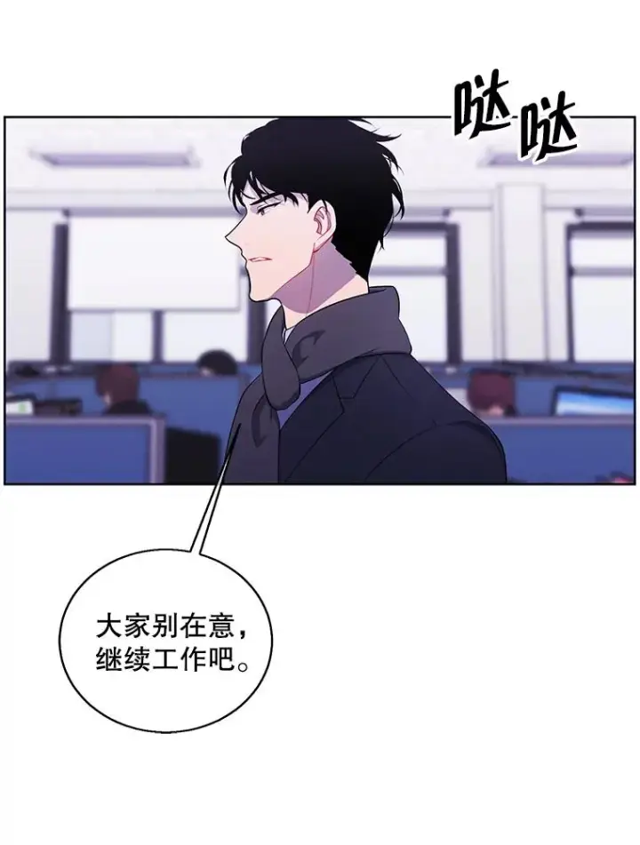 漫画《我在小说里当无赖》71.日蚀公会第78张图