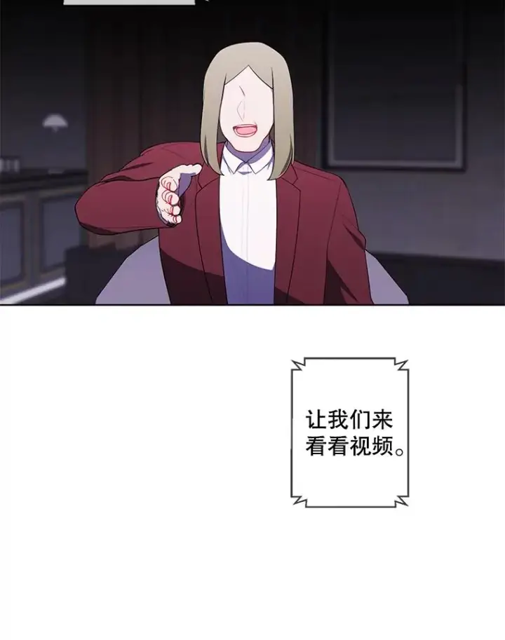 漫画《我在小说里当无赖》71.日蚀公会第8张图