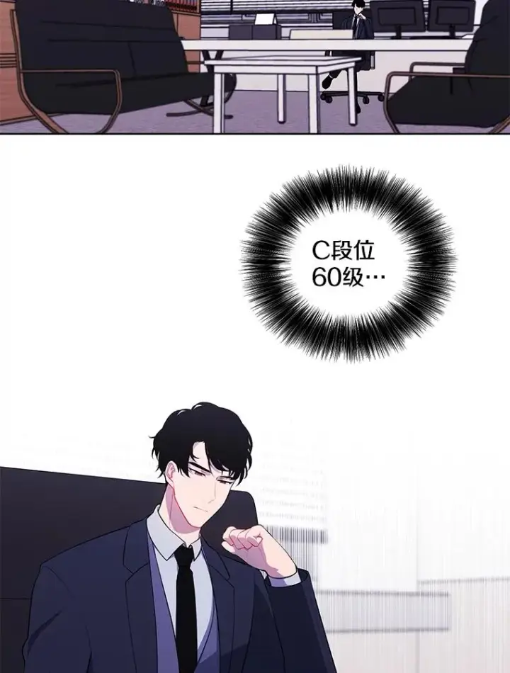 漫画《我在小说里当无赖》71.日蚀公会第81张图