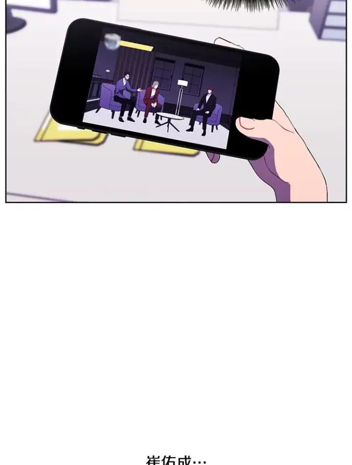 漫画《我在小说里当无赖》71.日蚀公会第83张图