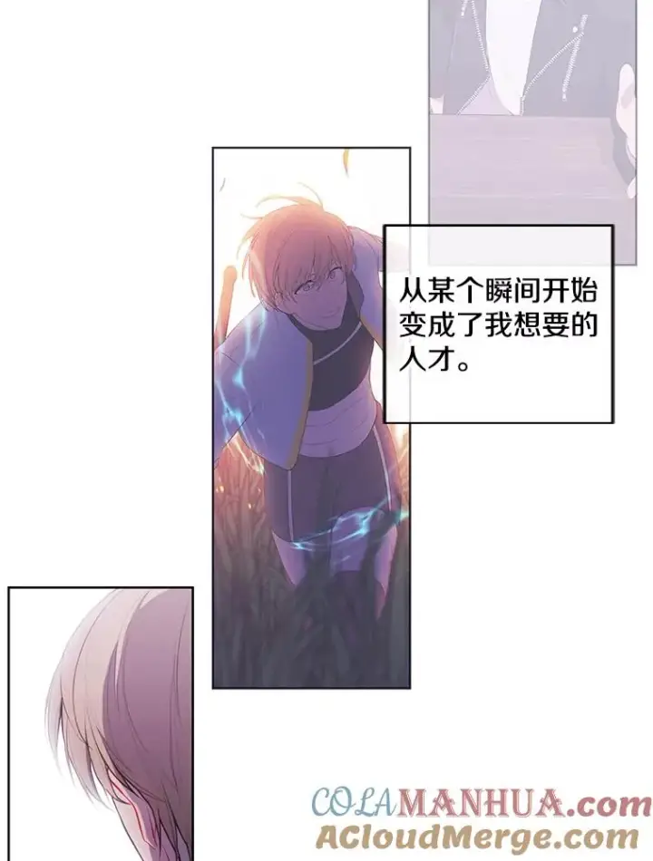 漫画《我在小说里当无赖》71.日蚀公会第85张图