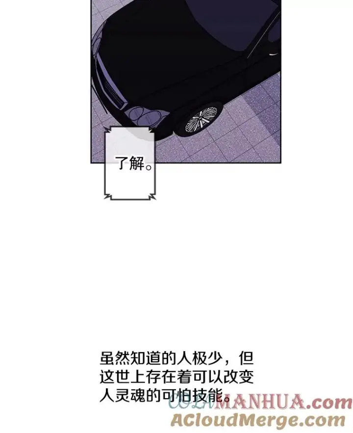 《我在小说里当无赖》72.崔仁英的猜测图101